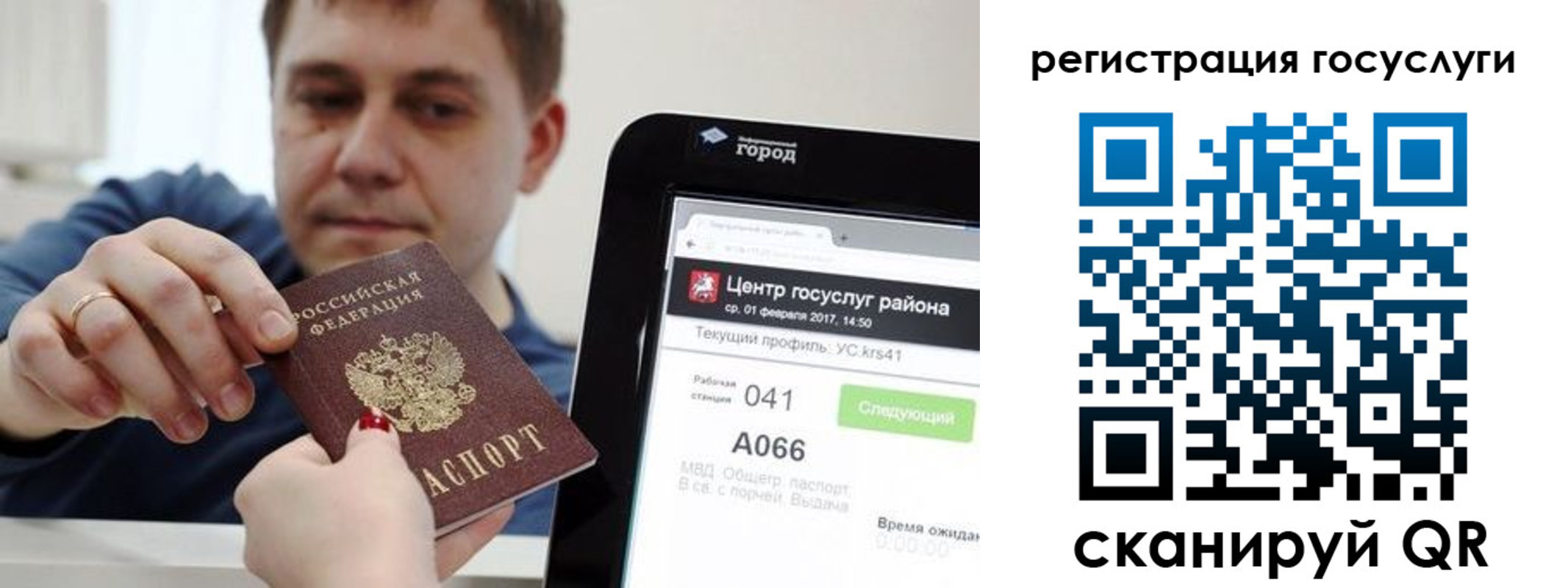 прописка в Краснокамске