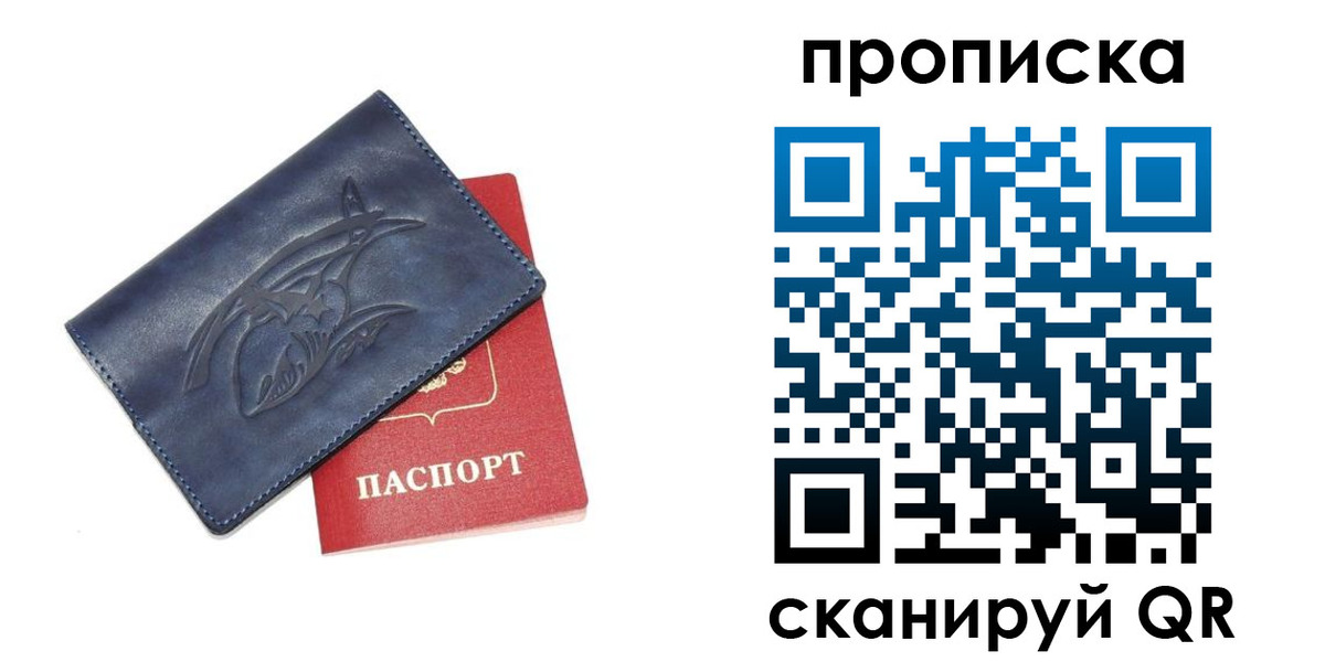 прописка регистрация в Краснокамске