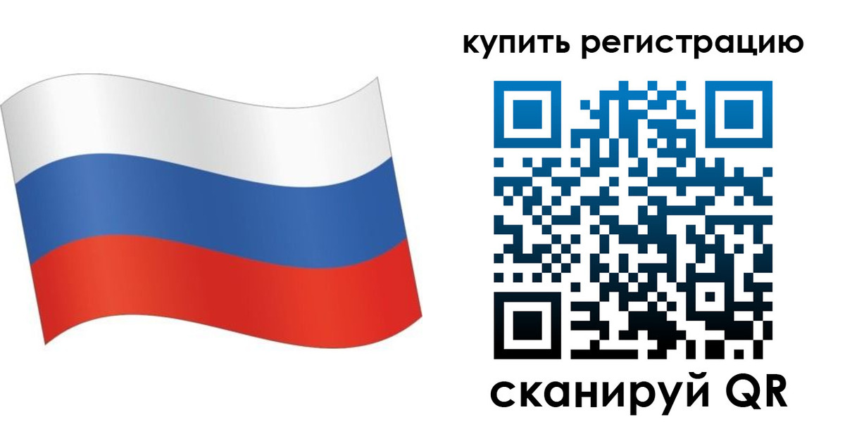 временная регистрация для школы в Краснокамске