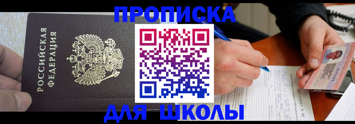 прописка паспорт в Краснокамске