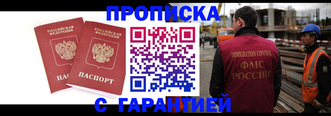 прописка ребенка в Краснокамске