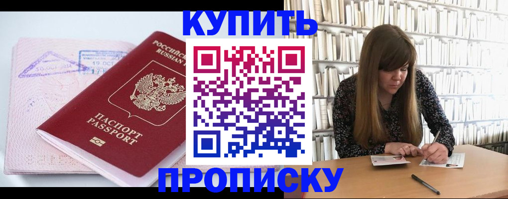 пропишу в квартире в Краснокамске