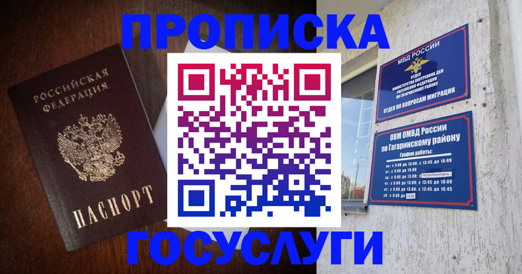 пропишу в квартире в Краснокамске