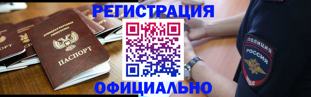 прописка паспорт в Краснокамске