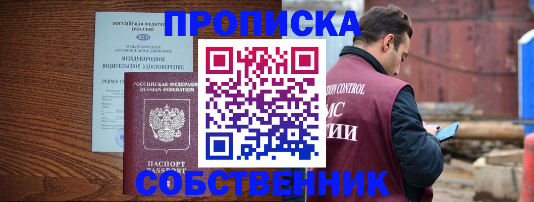 временная регистрация недорого в Краснокамске