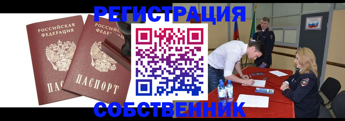 прописка для военкомата в Краснокамске